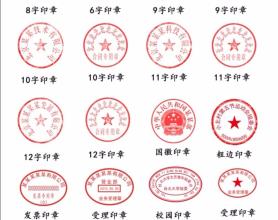 分享一款制作印章工具，还有 PSD 文件模板