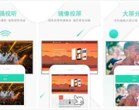 一键投屏 手机投屏电视神器 支持视频 音频 图片投屏