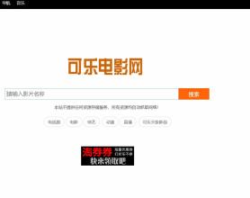 自动采集电影网站PHP程序源码