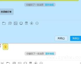 电脑QQ9.1.8防撤回绿化版去除部分插件效验