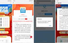 中信点亮方阵撸支付宝红包