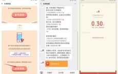 天津联通免答题领0.3红包