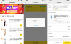 丰巢商城新用户1元撸牙膏