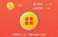 康恩健康 ，每日签到赢微信红包