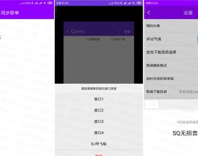 安卓魔音v1.6原音乐狂出品
