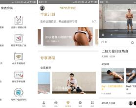 安卓即刻运动v3.3.2.6破解