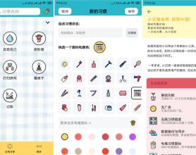 安卓小日常免登陆破解版