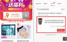 1京东新用户1元撸10元商品