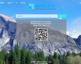 PHP搏天短网址管理系统开源源码