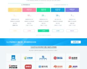 2019赚钱模式kangle虚拟主机空间销售网站源码