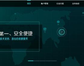 第四方支付平台程序源码_云计费系统源码