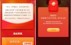 中信证券玩游戏抽随机红包