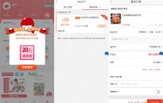 9月23日融E购登陆抽5元券撸实物
