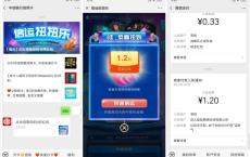 中信银行信用卡几率抽红包