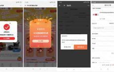 融e联翻牌1元撸实物包邮