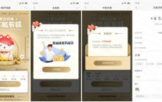 招商银行现金红包亲测5元