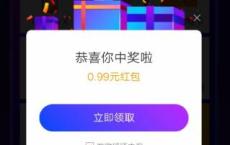 微博红包 金额随机