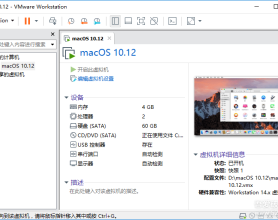 虚拟机 VMware Workstation Pro 15.5.0 及永久激活密钥
