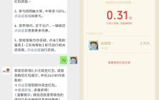 湖北联通新一期必领0.30元