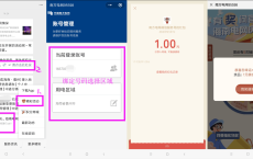 微信关注：南方电网亲测1元红包