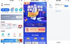 掌上高铁免费领1瓶矿泉水