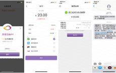 云缴费新用户23充30话费