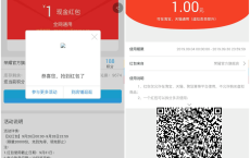 荣耀旗舰店领1元淘宝红包