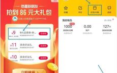 美团APP新老用户分别领取10/5元话费