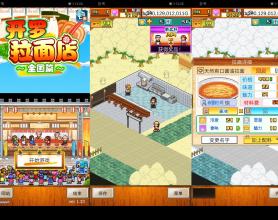 开罗拉面馆全国篇 经典复古像素风格的模拟经营游戏