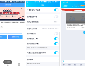 QQ在线修改 一款可以随意修改手机在线型号的软件