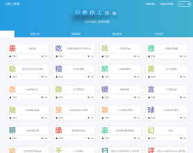 最新UI默笙站长工具箱V2.0 带后台引流专用