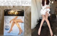 微信公众号发丝袜评测车？