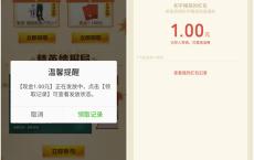 和平精英老用户登陆领3元