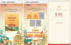 花橙旅游翻卡片抽随机红包