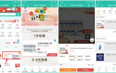 绿森商城1元撸湿巾6包稳