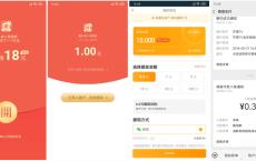 趣头条小视频版秒撸现金