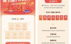 腾讯地图畅游大美中华 集卡瓜分7000万