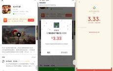 乱世王者下载最低3元微信红包