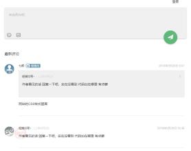 畅言评论CSS美化代码分享：简洁、去评论广告