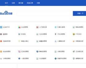 最新QQ技术导航织梦程序 响应式带数据