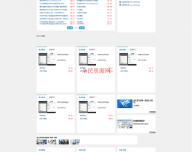 爱Q生活网模板织梦程序完整无后门