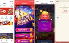 碧桂园凤凰云金秋抽红包