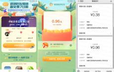 组团游世界互抽随机红包