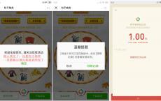 和平精英老用户BUG抽1元