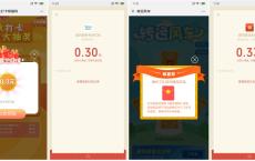 国庆近期撸红包活动汇总