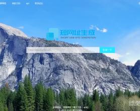 搏天短网址管理系统V2.0