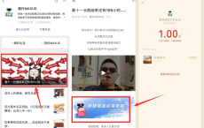 微信关注我行MAXUS抽红包