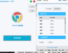 网游加速器源码类似酸酸乳sstap