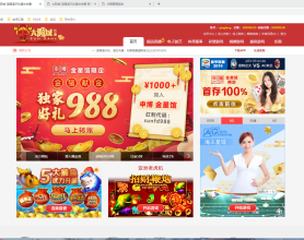 国庆第一弹福利【首发】2019菠菜太阳城新版源码