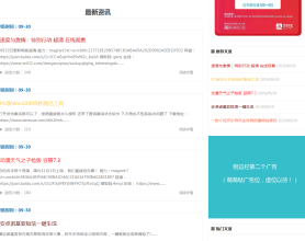 壹步登天娱乐网 网站源码带数据